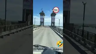 #Мост 13т. #Но я не очкошник😂 #automobile #европа #trucker #дальнобой #грузоперевозки