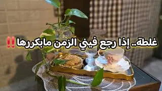 ارباح اليوتيوب بتستحق هالتعب‼️شو تعلمت من شغلي عاليوتيوب❓️بنصحكم بهالمنتج👍تجربتي للمكنسة الجديدة ..
