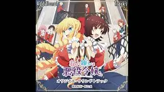 Birthday Present - WataOshi Soundtrack Additional Tracks