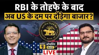 Stock Market LIVE: Bajaj Finserv, ZF Commercial, Suzlon, SBI, Asian Paints, Infosys में क्या करेँ?