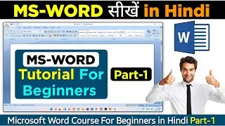 MS Word Part-1 | MS Word Tutorial For Beginners | MS Word Tutorial हिन्दी | Microsoft Word In Hindi