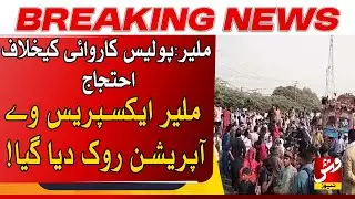 Malir: Residents of Ghulam Mohammad Goth protest against encroachment | Breaking| VSH News