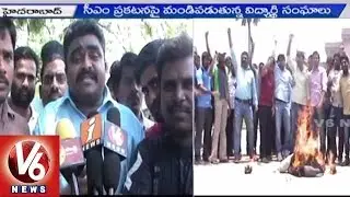 OU Students strike protesting against CM KCR on encroach of University lands - Hyderabad(20-05-2015)