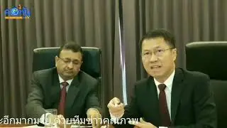 HBIS ทุ่มเม็ดเงินเกือบ 5 พันล้าน ซื้อ 