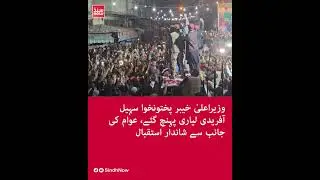 Chief Minister Khyber Pakhtunkhwa Sohail Afridi Arrives In Lyari, Warm Welcome By Public