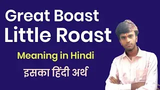 Great Boast Little Roast Meaning in Hindi. Great Boast Little Roast ko hindi me kya kahte hai.