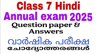 Class 7 Hindi Annual exam question paper 2025/Hindi class 7 annual exam answer key/std 7 Hindi 2025