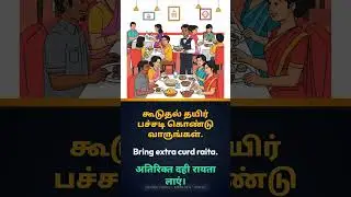 Lesson 16 Full | Restaurant Ordering Scenario | Learn English & Hindi Through Tamil