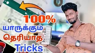 How To Hide WhatsApp Chat Name and Profile Picture in tamil