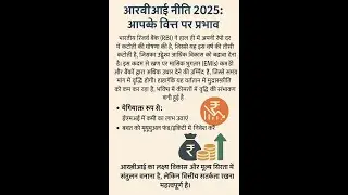 📈How Will RBI's 2025 Policy Impact Your Financial Future?
