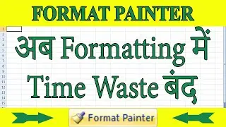 Format Painter In Excel | MS Excel Me Format Painter | Excel-15