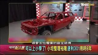 小坦整理裕隆速利301用時8年 可以上小學了! 地球黃金線 20191108 (2/4)