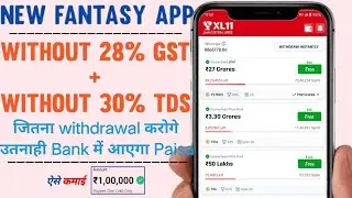 Best New Fantasy App | No Gst No Tds Fantasy App | 100% Bonus Use | Free Giveaway |
