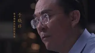 于晓非｜《夢幻與真實》佛學精要｜第 1 講：世界是場夢