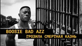 Рэпер из камеры смертников. История Lil Boosie.