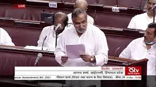 Anand Sharma's Remarks | The Insurance (Amendment) Bill, 2021