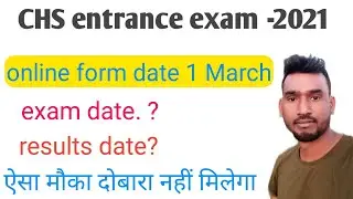 CHS entrance exam online form result 6 2021-22