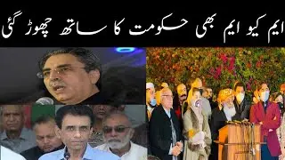 The MQM also left the governmentnited Opposition joint
