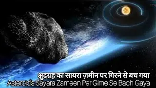 Asteroid's sudden flyby shows blind spot in planetary threat detection #viral #plants #world