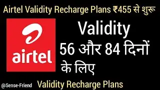 Airtel Sim Recharge 56 & 84 Days VALIDITY Plans | Airtel Recharge Plans ₹455 से शुरू
