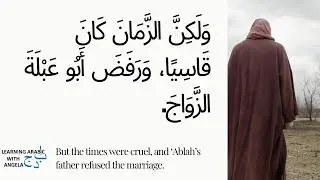Arabic Stories for Language Learners – Story of Antara and Abla عنترة وعبلة (MSA + English)