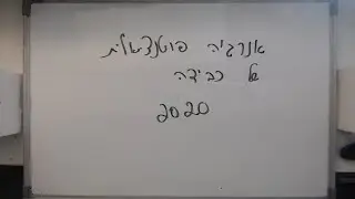 כבידה - אנרגיה פוטנציאלית כובדית | לבגרות