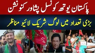 LIVE | Pakistan Youth Council Workers Convention | Voices of Youth & Workers