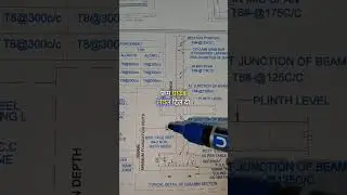 Height of Excavation | RCC Drawing   #civilengineering #civilengineer #construction #viralshort