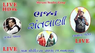 govinda gam gagan jethava live laxman patel  live program