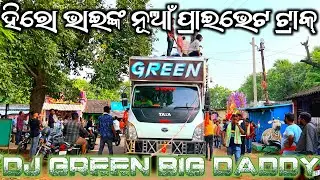 Dj Green Big Daddy New Version Power By Hiro Bhai New Private Track Songs Play By Lipu Bhai Power