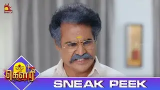 நம்மளை போலீஸ் கண்டுபிடிச்சிட்டாங்க | Gauri Sneak Peek 4 | EP-600 | Kalaignar TV
