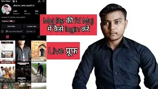 Moj lite ki I'd moj app's par kaise login kare how to open moj lite account  on moj app's मोज लाइट
