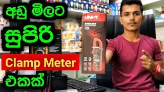 Best Clamp Meter Review In Sinhala | how to use clamp meter | UNI-T tools