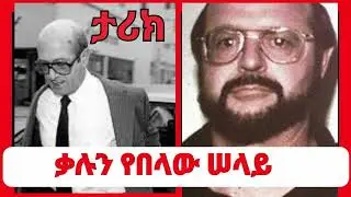Mekoya Tarik - Arthur Walker #Spy by Eshete Assefa