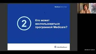 Medicare 101 in Russian