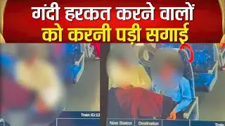 Namo Bharat Rapid Train में गंदी हरकत करने वाले छात्र -छात्रा की होगी शादी !