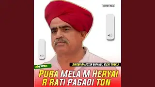 Pura Mela M Heryai R Rati Pagadi Ton