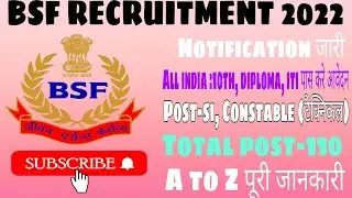 BSF SMT WORKSHOP RECRUITMENT 2022 || BSF SI & CONSTABLE RECRUITMENT ||@a24education63