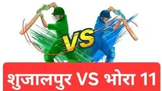 शुजालपुर VS भोरा 11 seeka