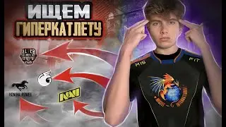 Как попасть в Tier 1 Состав?! | PUBG Mobile