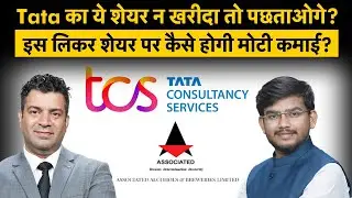Suzlon Energy Share, RCF, Force Motors, Bajaj Auto, Ashok Leyland, Tata Tech Share में क्या करें?