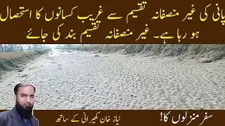 Dry canals Canals in Pakistan Canals system in Pakistan Irrigation system of Pakistan - Niaz khan