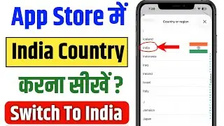 iPhone me India country kaise kare | iPhone country change India | App Store country change India 