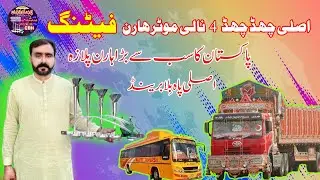 Asli Chad Chadd 4 Nali Haron Fitting Setting | Tuturial Video | #ChoudryBillaHaronChowkAzam