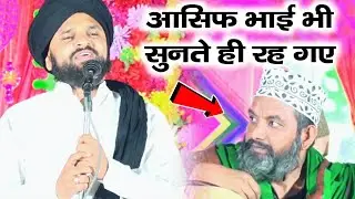 Farhan Barkati कि आवाज में ऐसी कशिश कि Asif Raza Saifi साहब भी एक टक देखते रह गए Naat Farhan Barkati