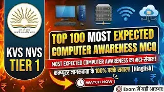 KVS NVS Computer Awareness | IT ACT 2000 | KVS NVS COMPUTER CLASS | KVS NVS TIER 1 COMPUTER  | KVS