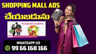 Sarees Shop AD DEMO // Siti Cable ADS , City Cable ADS , Video ADS , Telugu ADS