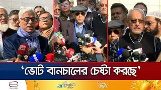 দেশ বিনির্মাণে তারেক রহমানের পাশে থাকার ঘোষণা সাবেক সেনা কর্তাদের | Ex Army | Tarique | Jamuna TV