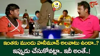 Krishna Bhagavan & Suman Setty Hilarious Comedy | ఇప్పుడు చేసుకోవట్లా.. ఇదీ అంతే..! TeluguOne Comedy
