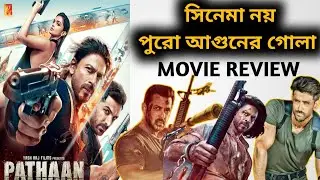 PATHAAN MOVIE REVIEW | SRK, DEEPIKA, JOHN | SPY UNIVERSE জমলো?|PATHAAN FULL MOVIE EXPLAIN IN BENGALI